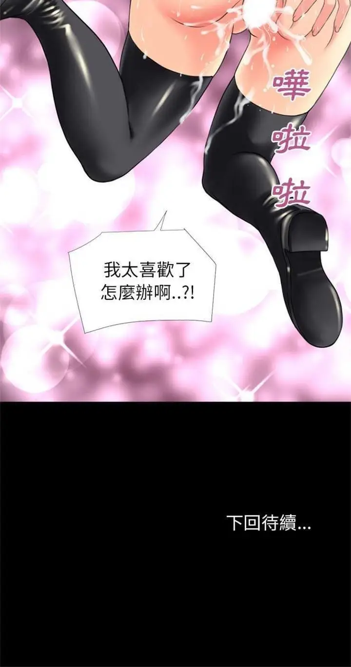 漫画《超乎想像》第24话第45张图