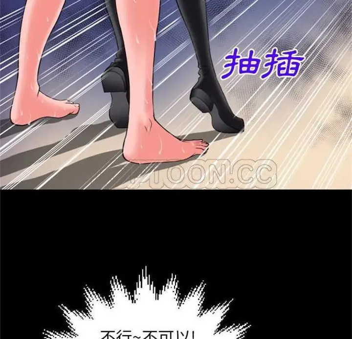 漫画《超乎想像》第24话第8张图