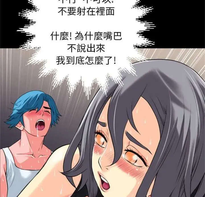 漫画《超乎想像》第24话第9张图