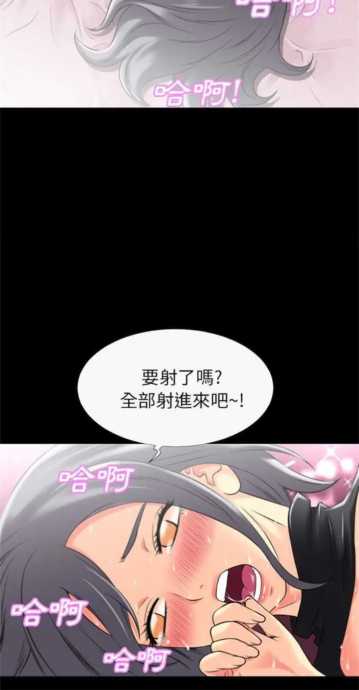 漫画《超乎想像》第25话第15张图