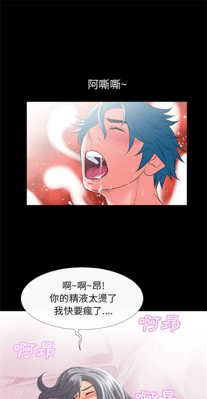 漫画《超乎想像》第25话第16张图