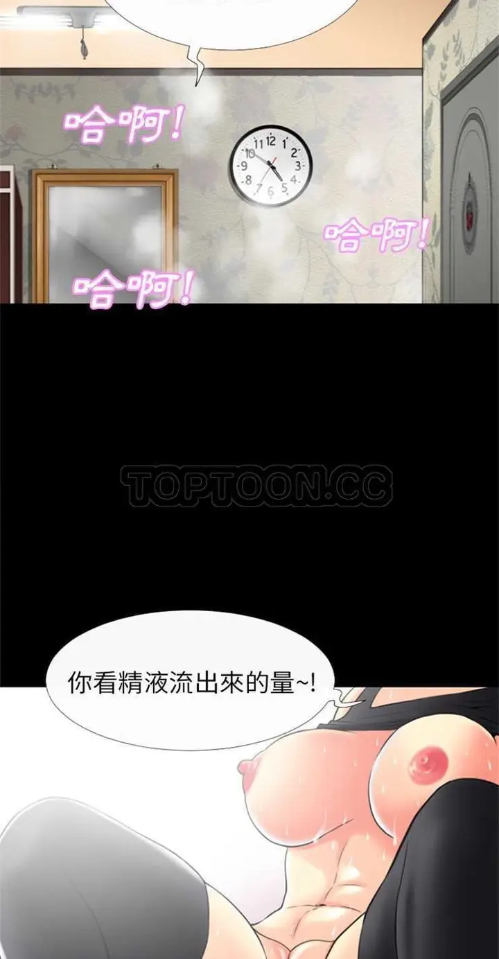 漫画《超乎想像》第25话第18张图
