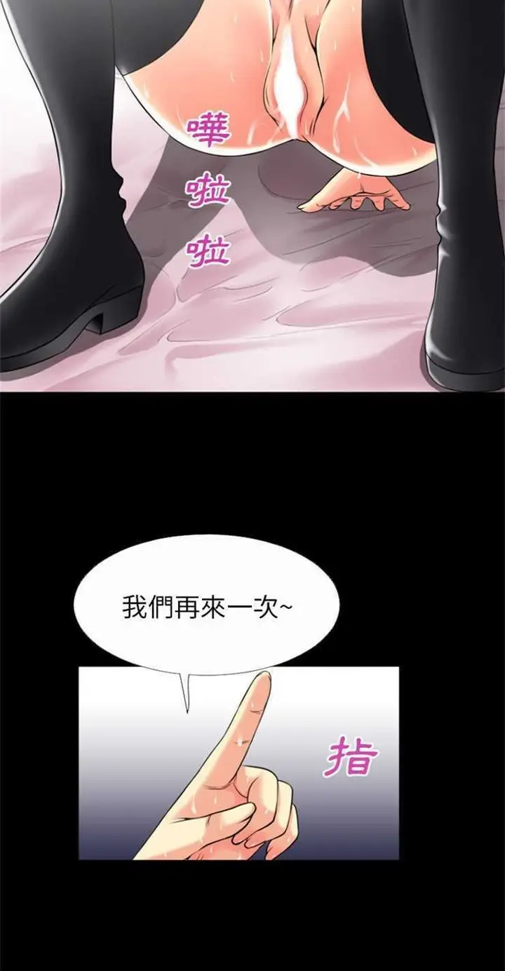 漫画《超乎想像》第25话第19张图