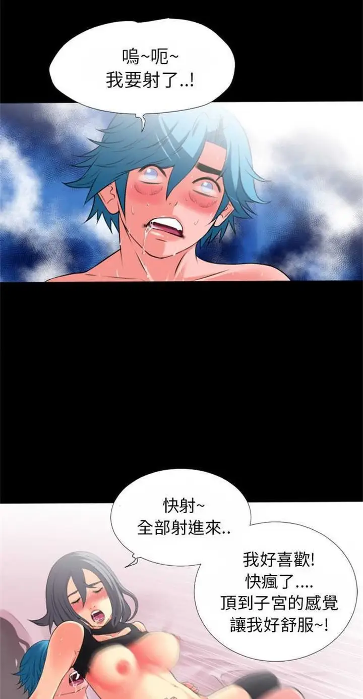 漫画《超乎想像》第25话第24张图