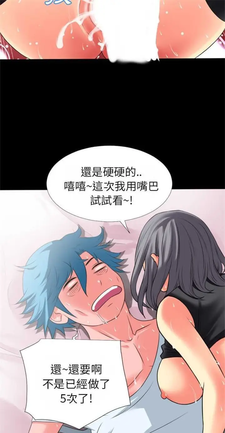 漫画《超乎想像》第25话第26张图