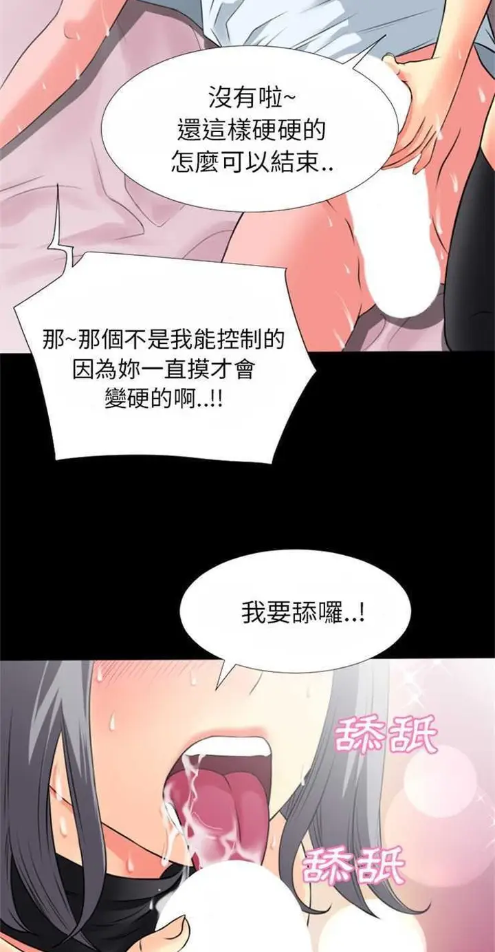 漫画《超乎想像》第25话第27张图