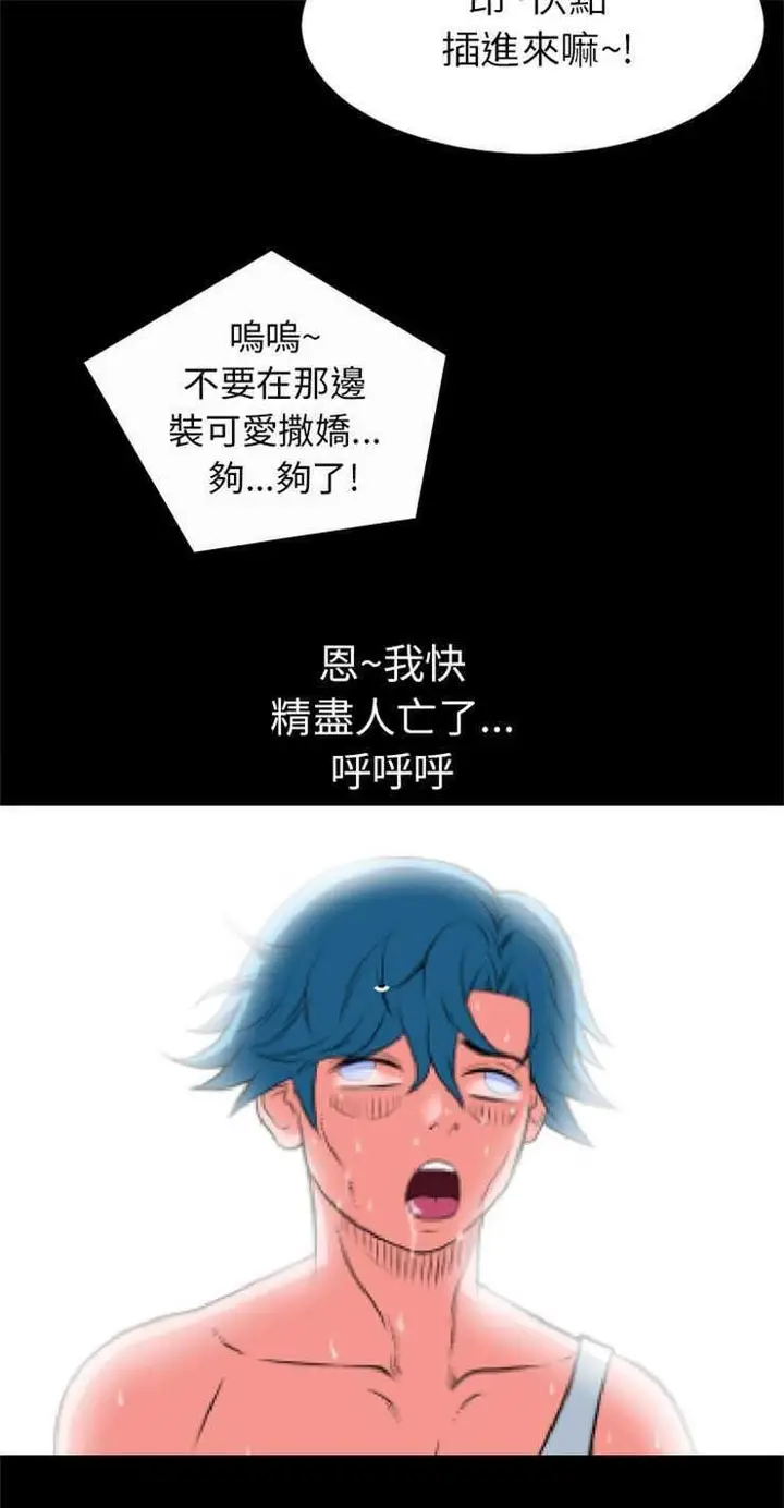 漫画《超乎想像》第25话第36张图