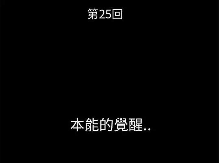 漫画《超乎想像》第25话第4张图