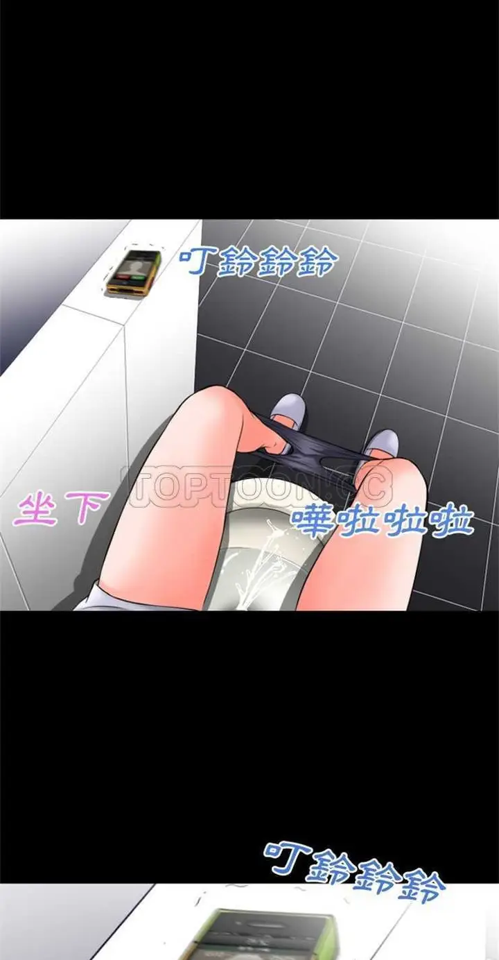 漫画《超乎想像》第25话第43张图
