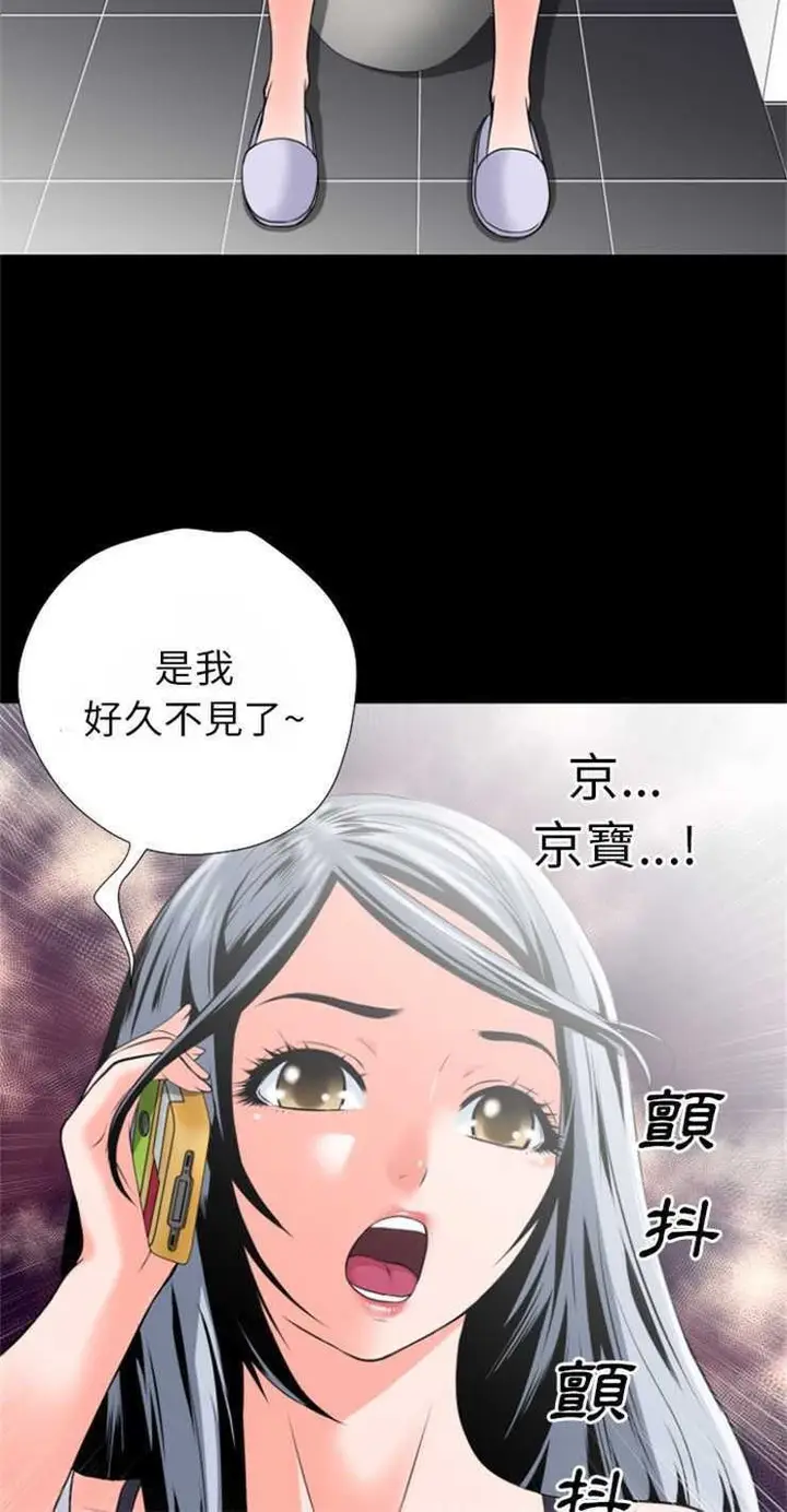 漫画《超乎想像》第25话第45张图