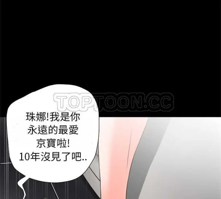 漫画《超乎想像》第25话第48张图