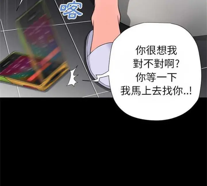 漫画《超乎想像》第25话第49张图