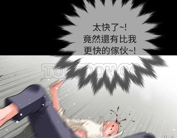 漫画《超乎想像》第27话第108张图