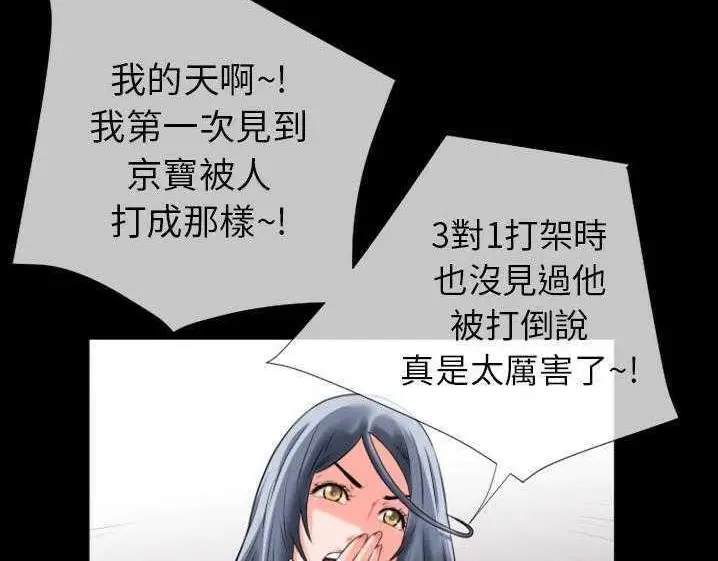 漫画《超乎想像》第27话第110张图