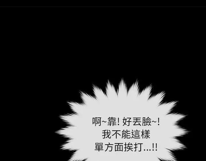 漫画《超乎想像》第27话第112张图
