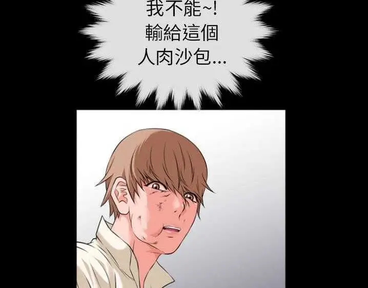 漫画《超乎想像》第27话第115张图