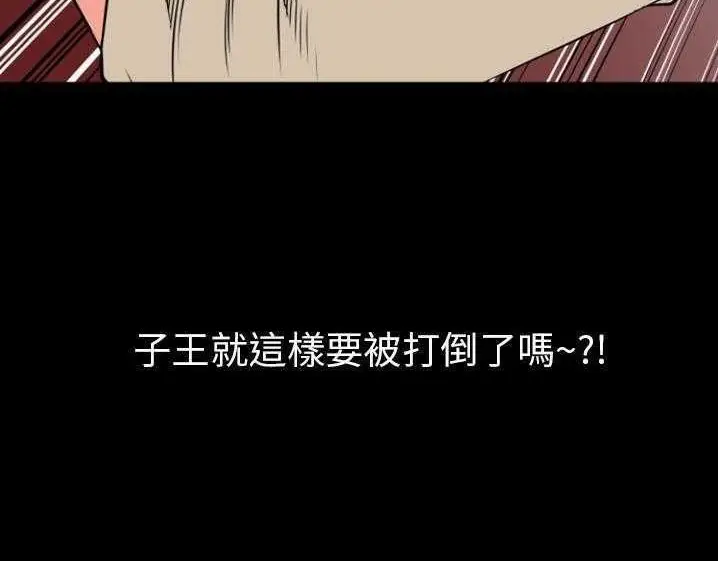 漫画《超乎想像》第27话第124张图