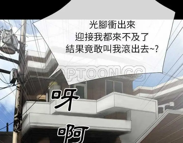 漫画《超乎想像》第27话第23张图