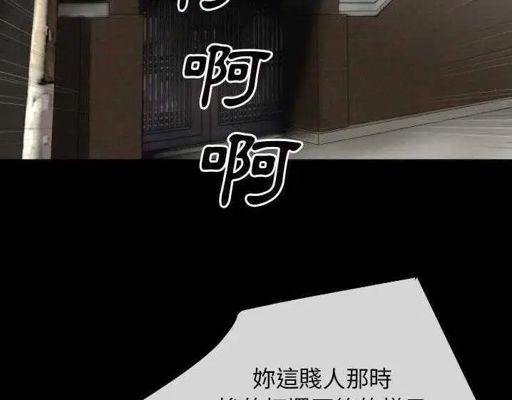 漫画《超乎想像》第27话第24张图