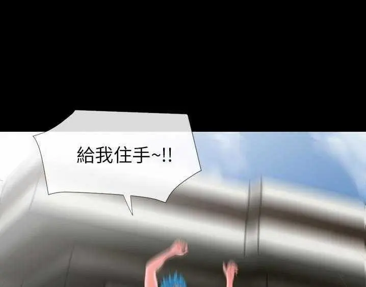 漫画《超乎想像》第27话第41张图