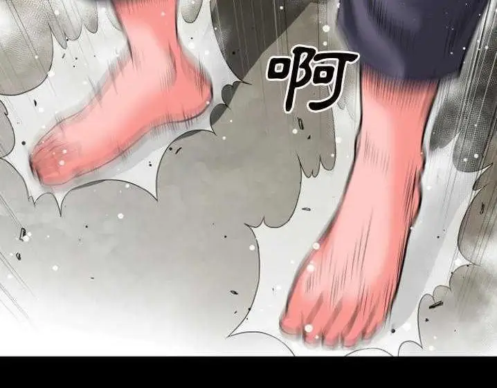 漫画《超乎想像》第27话第44张图