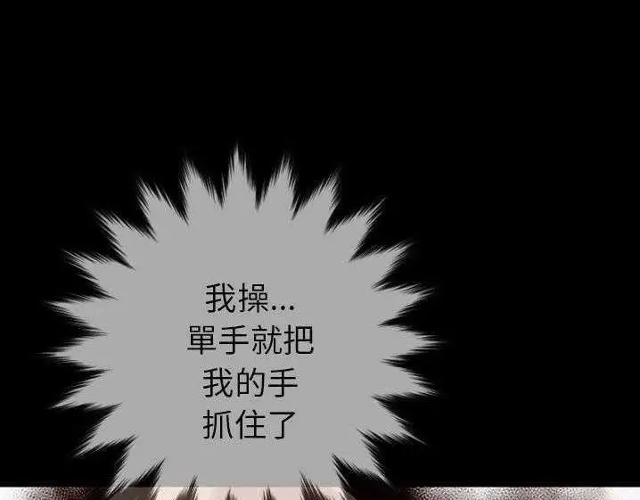 漫画《超乎想像》第27话第54张图