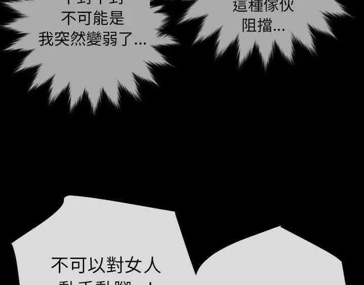漫画《超乎想像》第27话第56张图