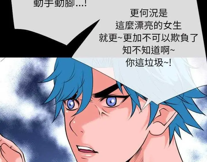 漫画《超乎想像》第27话第57张图