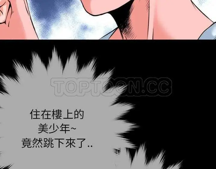 漫画《超乎想像》第27话第58张图