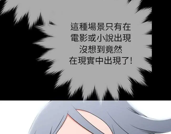 漫画《超乎想像》第27话第59张图