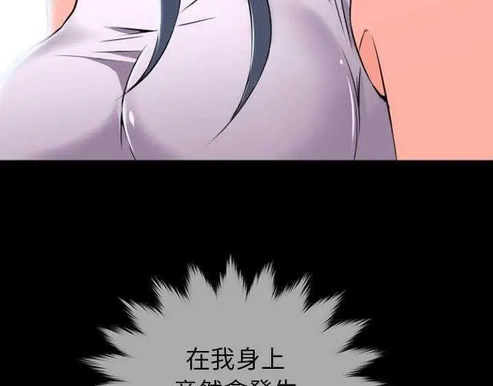 漫画《超乎想像》第27话第61张图
