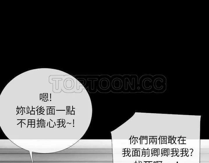 漫画《超乎想像》第27话第68张图