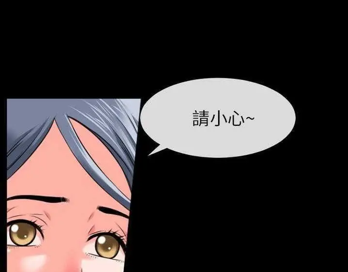 漫画《超乎想像》第27话第71张图