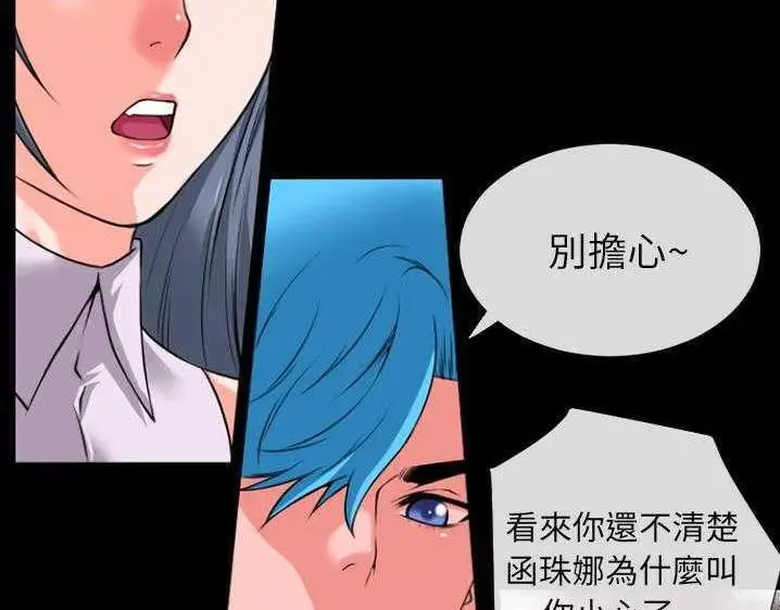 漫画《超乎想像》第27话第72张图