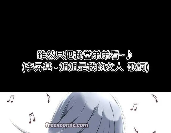 漫画《超乎想像》第27话第75张图