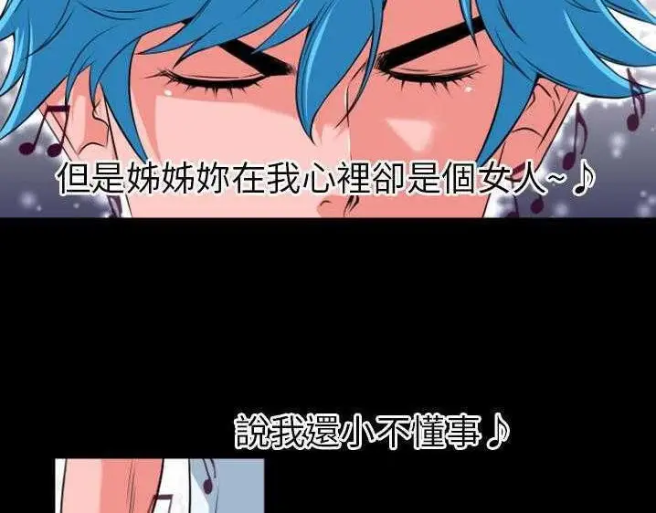 漫画《超乎想像》第27话第77张图
