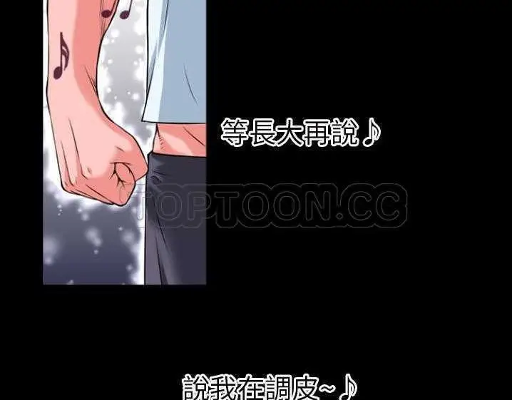 漫画《超乎想像》第27话第78张图