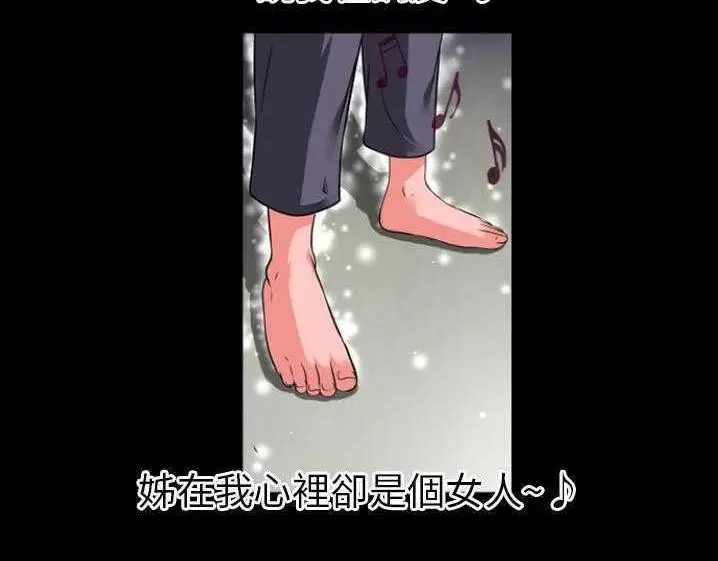 漫画《超乎想像》第27话第79张图