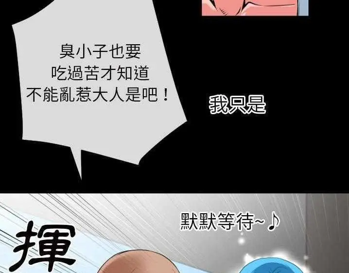 漫画《超乎想像》第27话第81张图