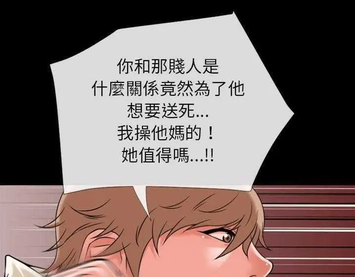 漫画《超乎想像》第27话第85张图