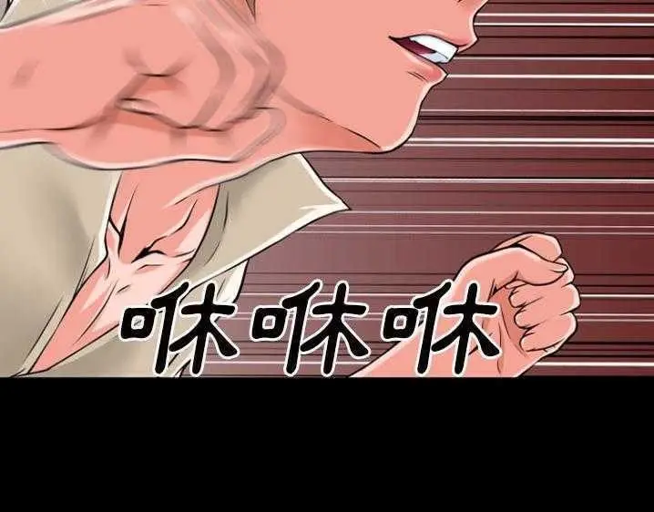 漫画《超乎想像》第27话第86张图