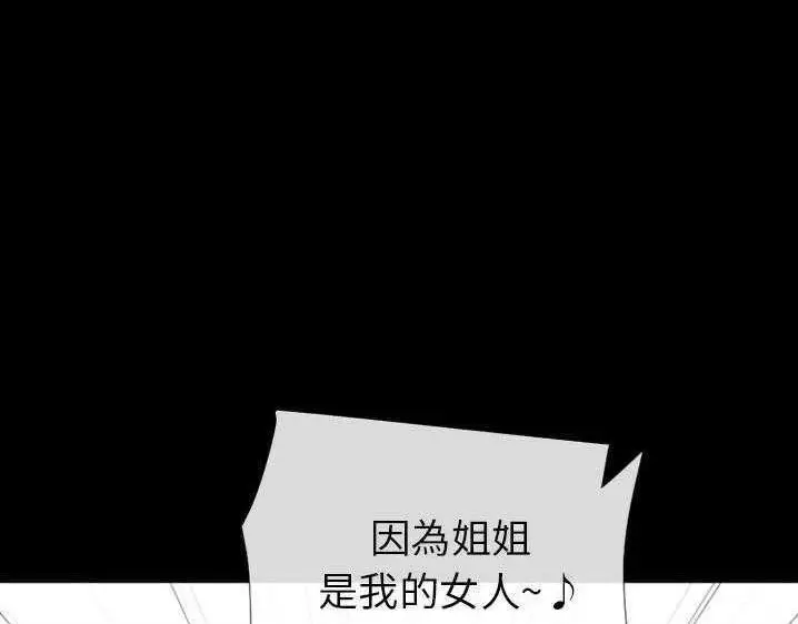 漫画《超乎想像》第27话第87张图