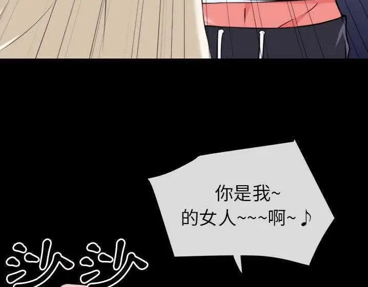 漫画《超乎想像》第27话第90张图