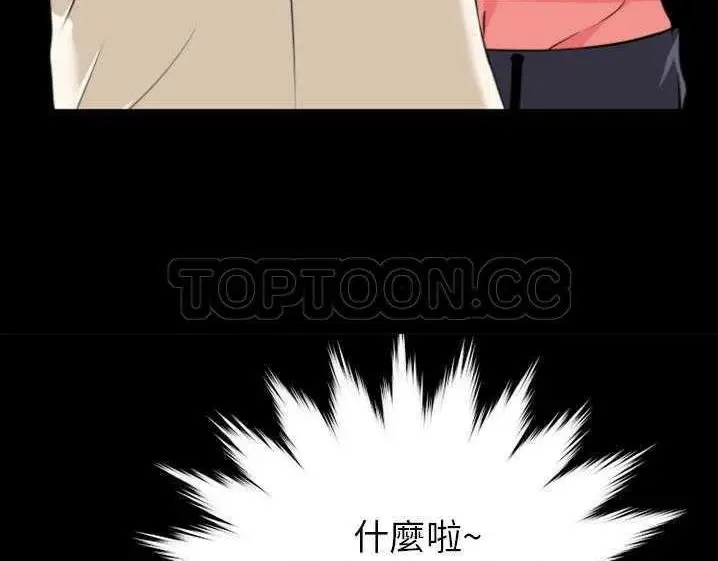漫画《超乎想像》第27话第93张图