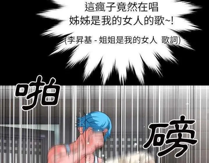 漫画《超乎想像》第27话第94张图