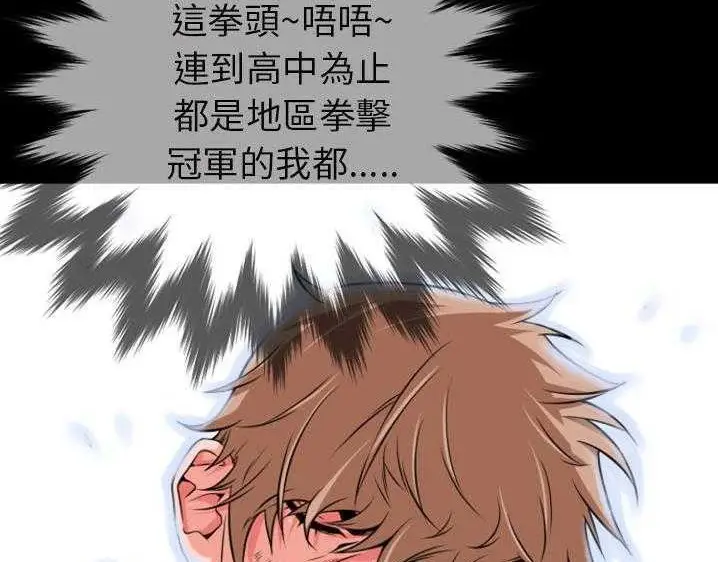 漫画《超乎想像》第27话第97张图