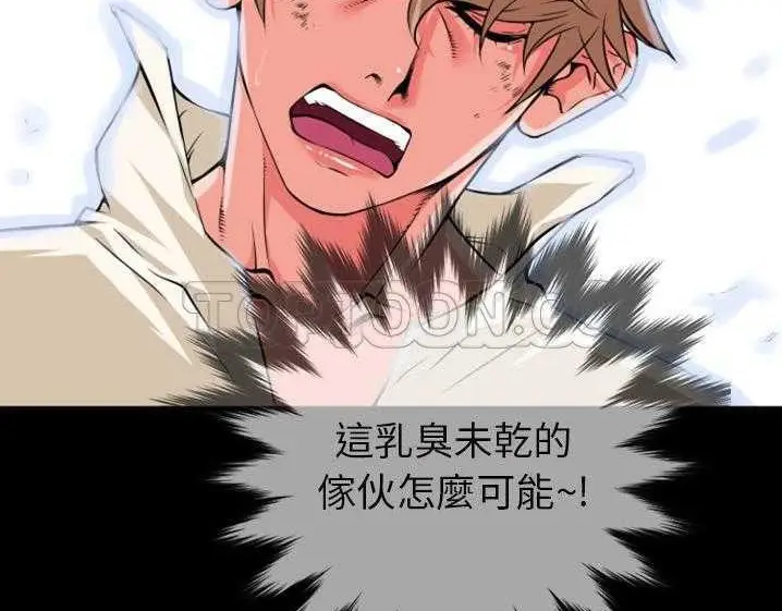 漫画《超乎想像》第27话第98张图