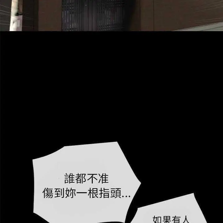 漫画《超乎想像》第28话第10张图