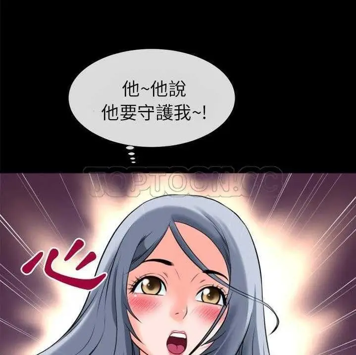 漫画《超乎想像》第28话第13张图