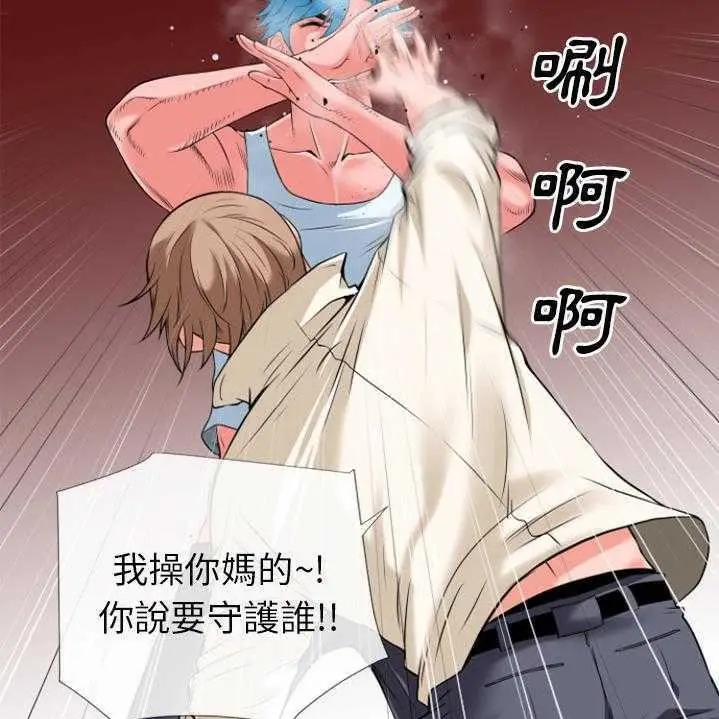 漫画《超乎想像》第28话第21张图